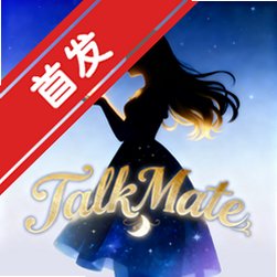 话梅