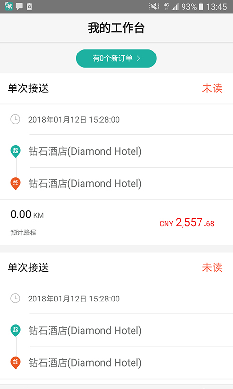 海龟出行司导端 海龟出行司导端