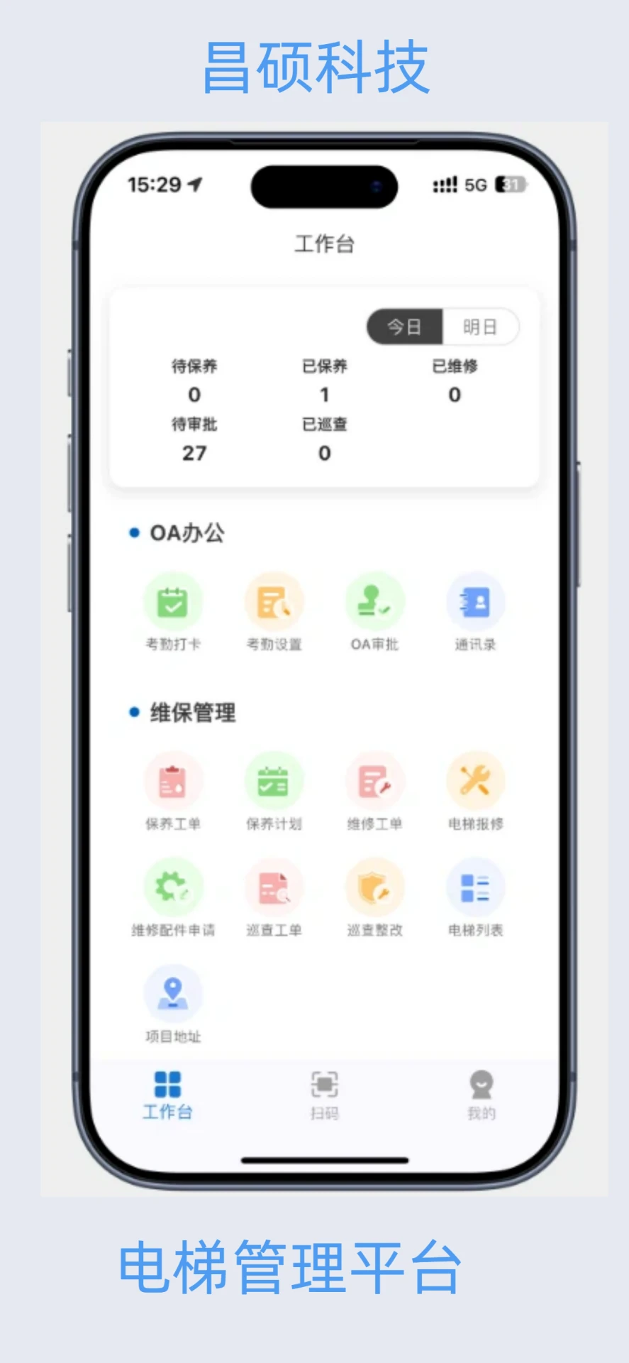 妥妥梯 妥妥梯