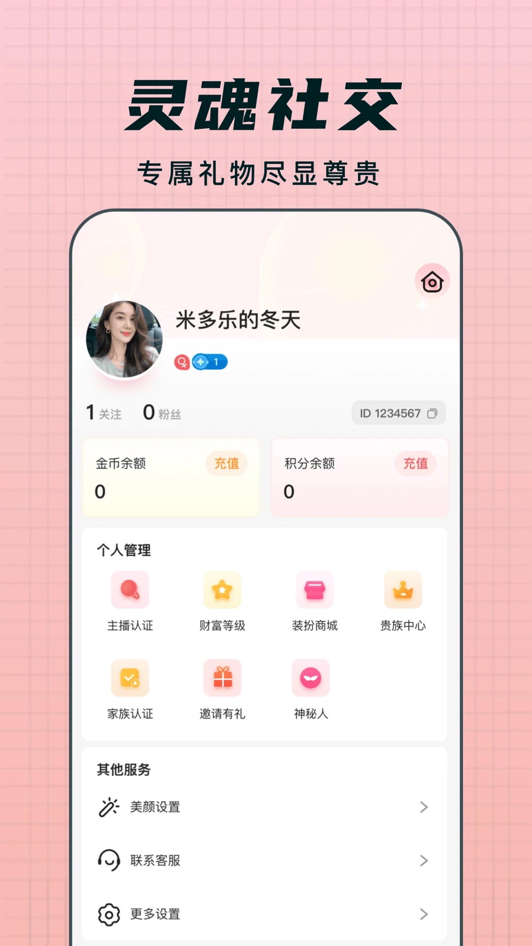耶火live