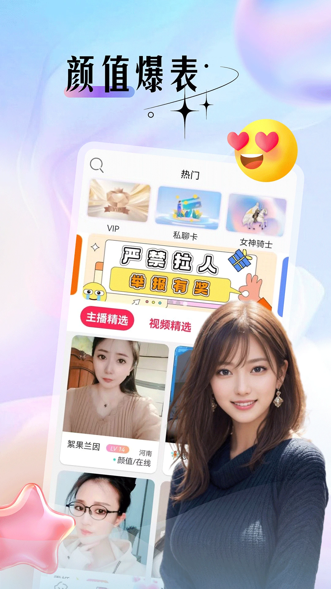 魅夜约聊 魅夜约聊
