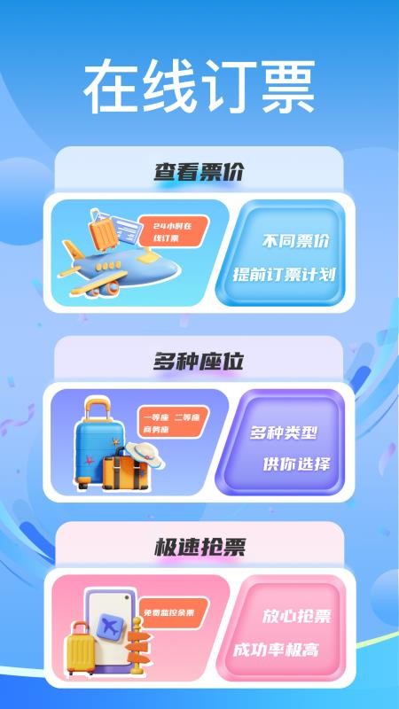 铁路火车高铁余票查询 铁路火车高铁余票查询