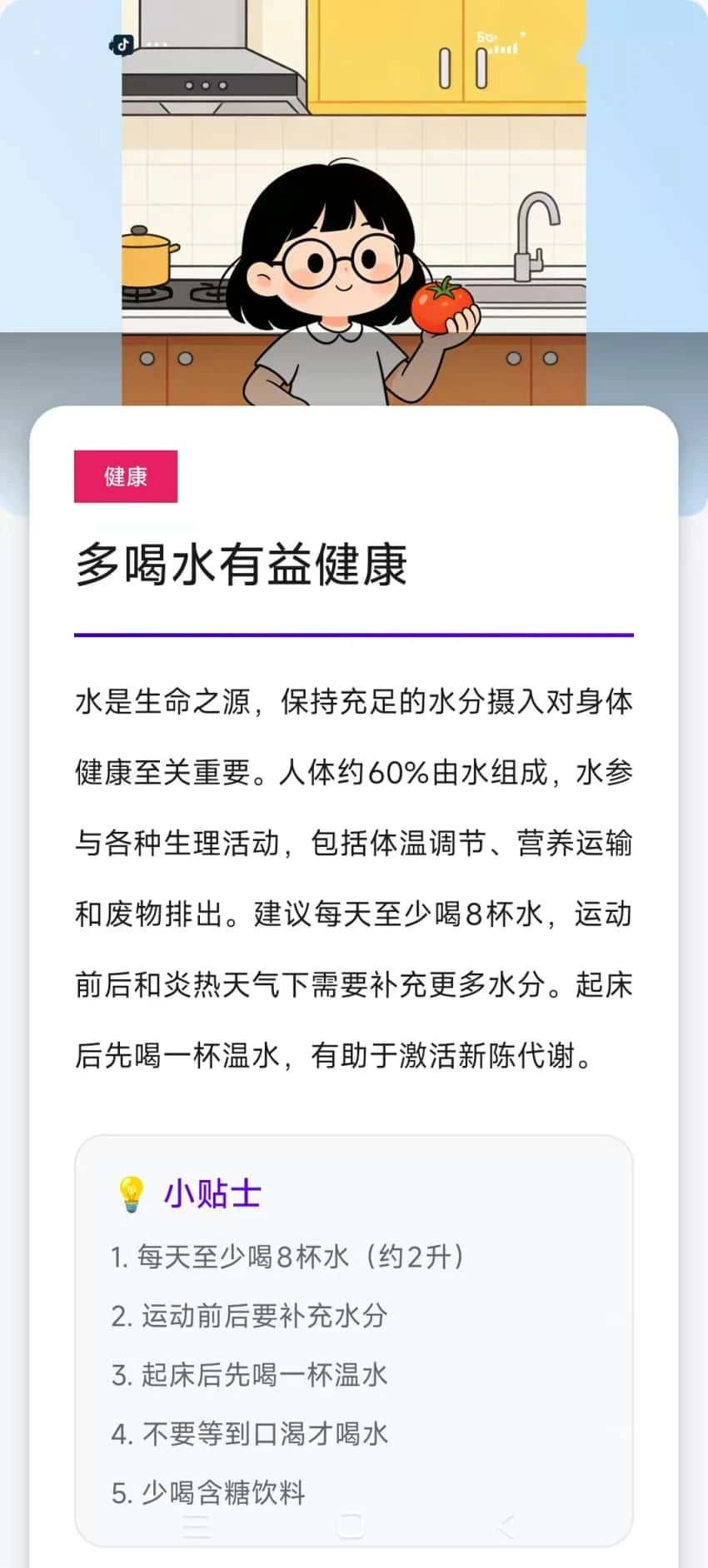 小助手