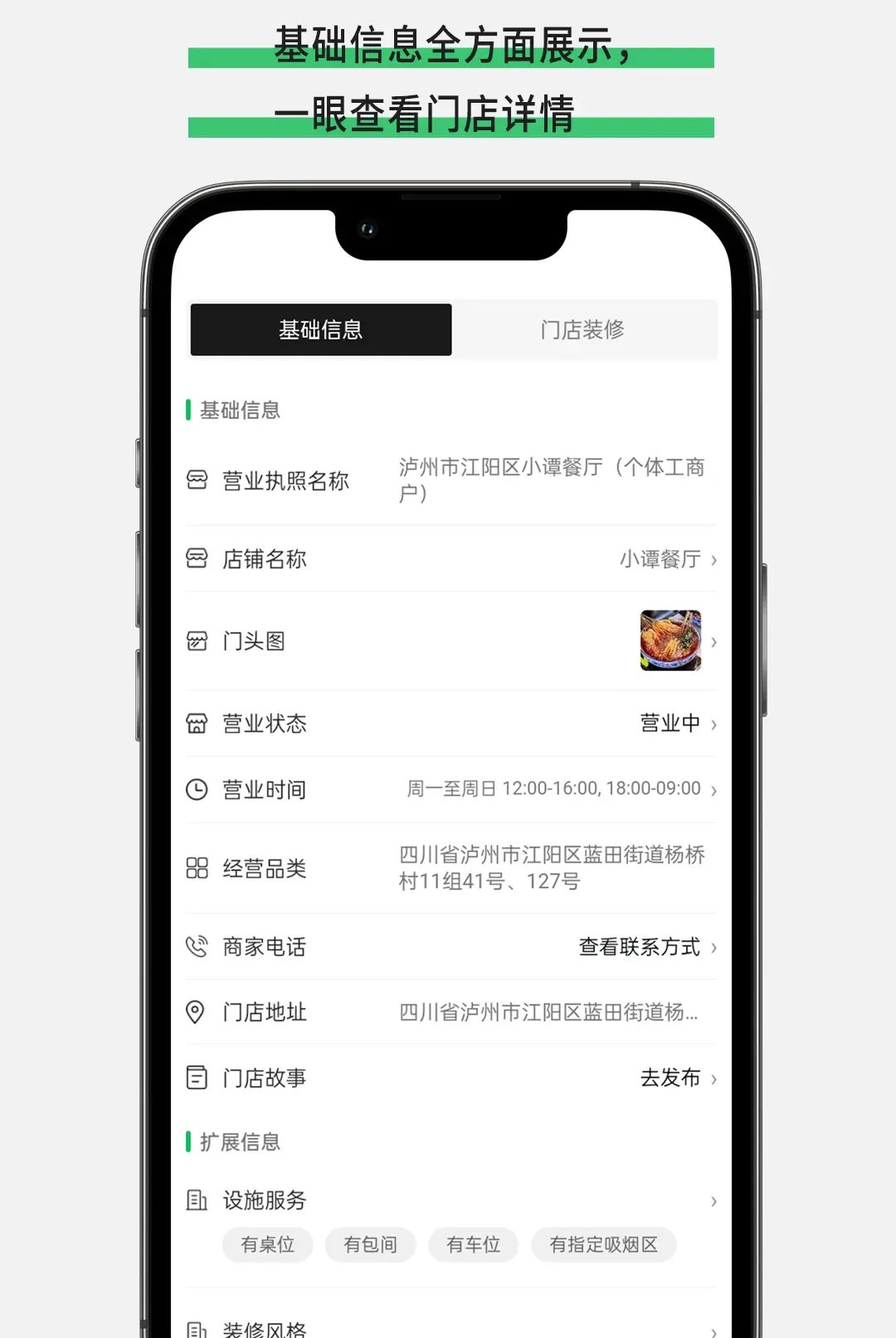 植球商家端 植球商家端