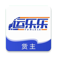运乐乐货主