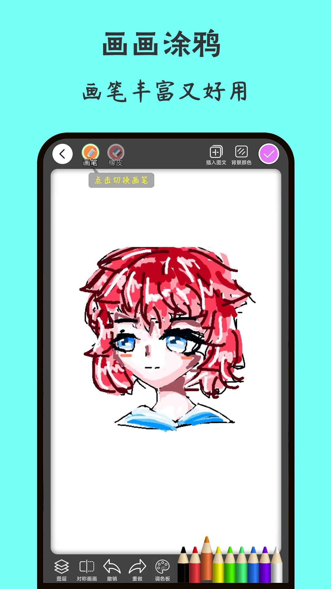 画画世界