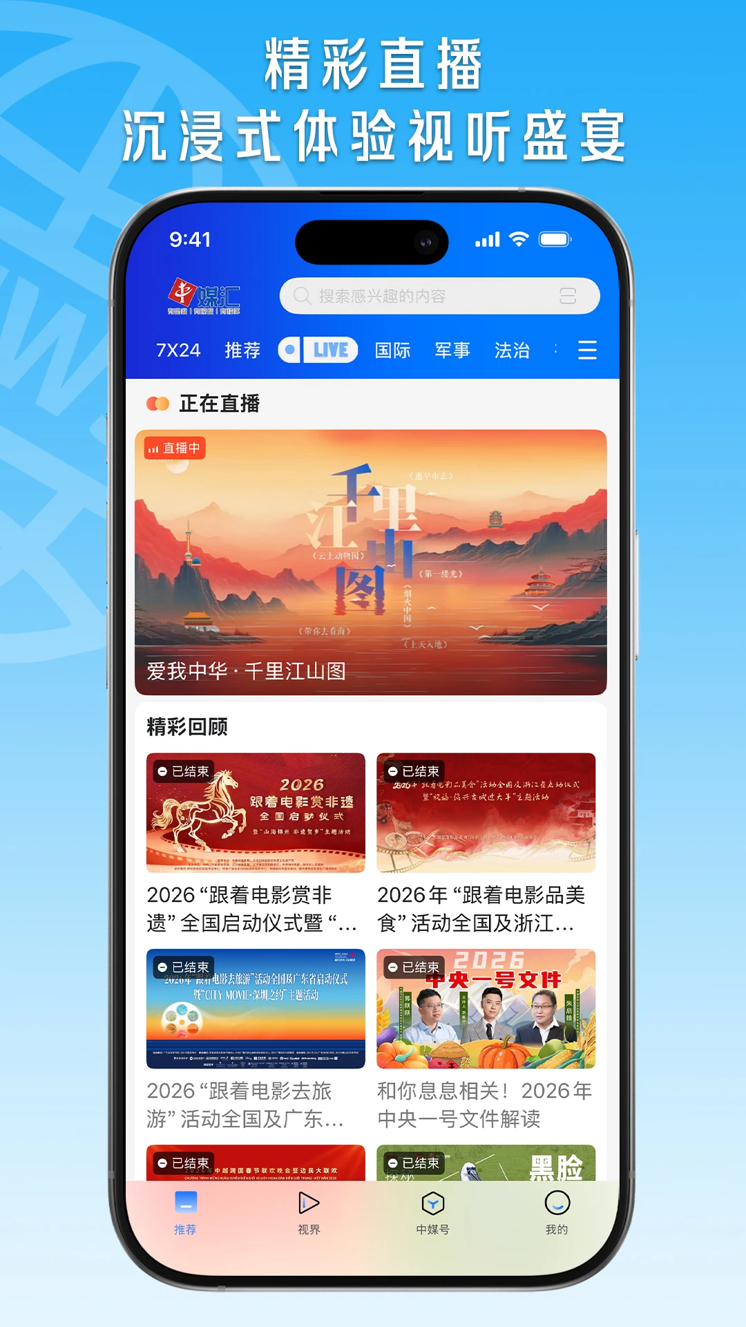中媒汇 中媒汇