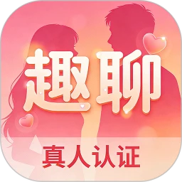 同城趣聊