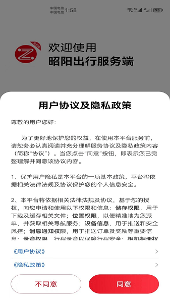 昭阳出行 昭阳出行