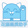 花猫