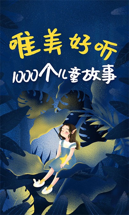 儿童绘本