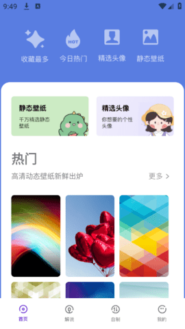 主题壁纸show 主题壁纸show