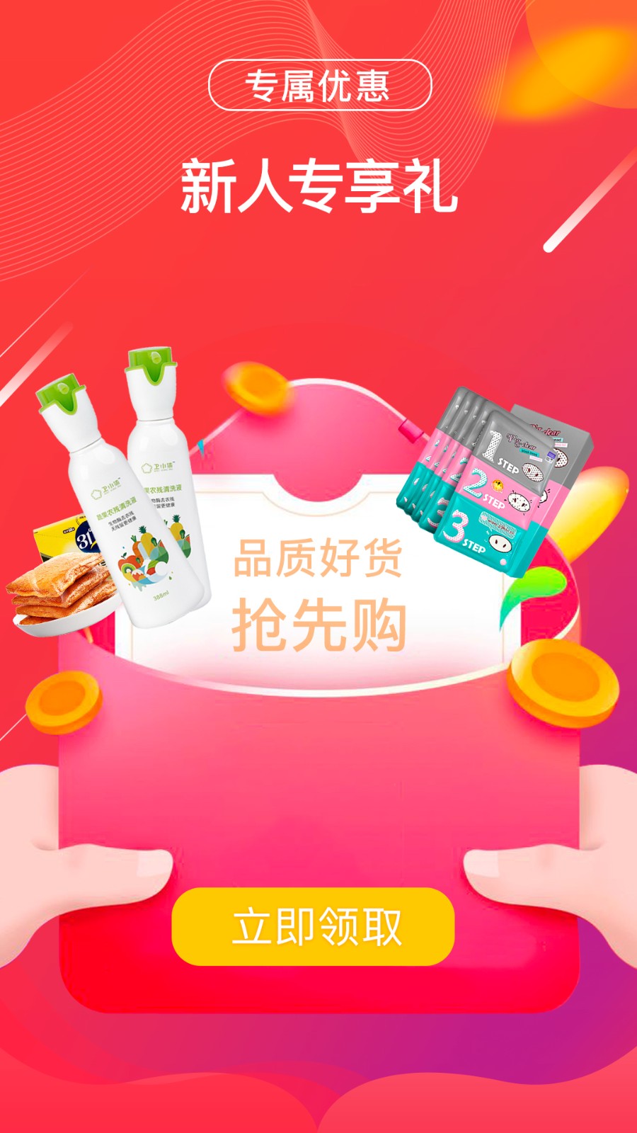 艾艾贴商城 艾艾贴商城
