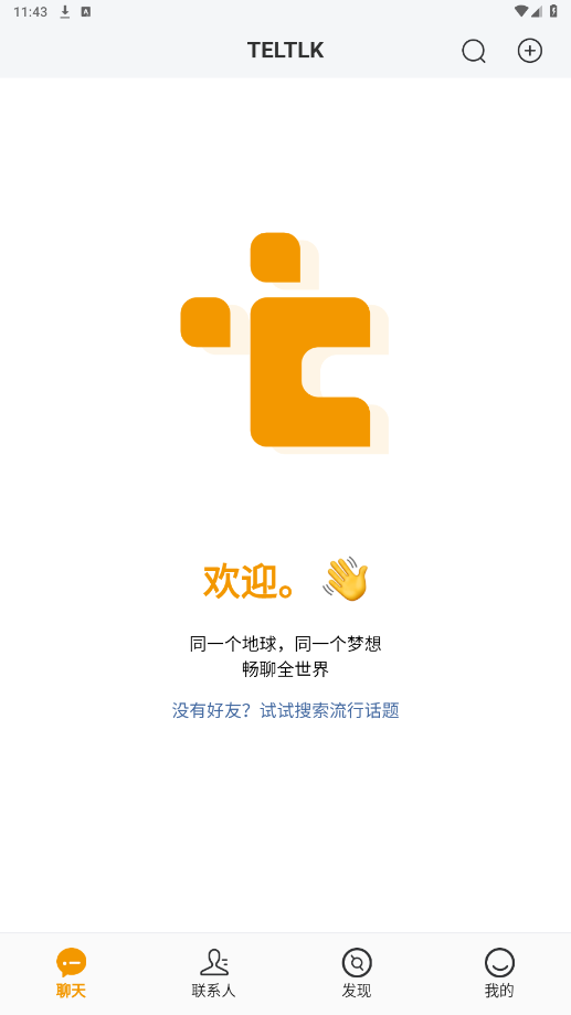 teltlk下载安卓版