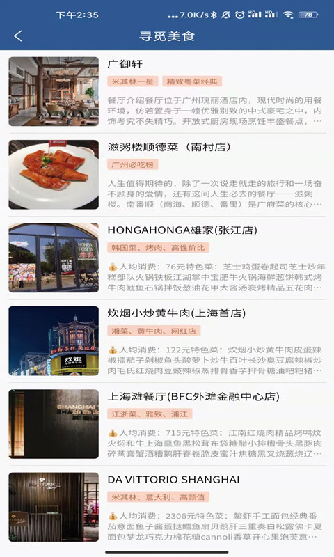 集优旅行 集优旅行