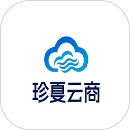 珍夏云商