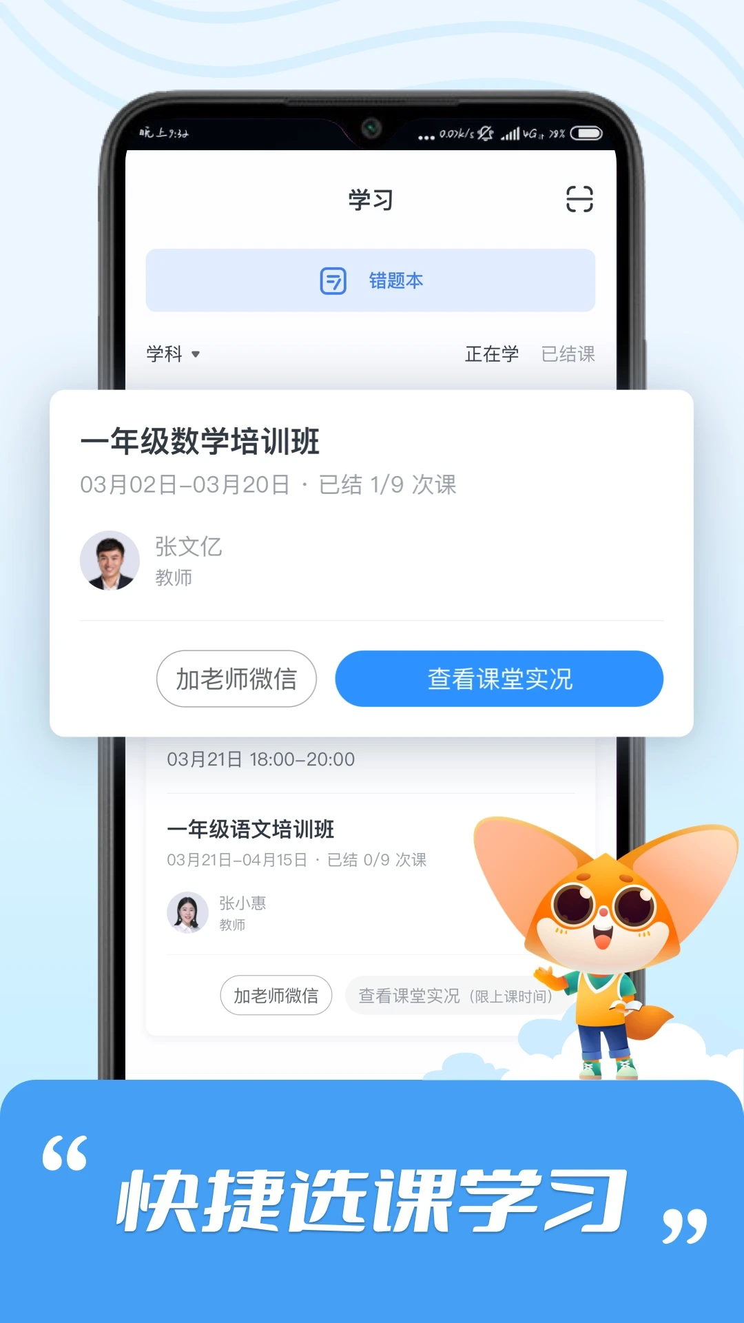 高思 高思