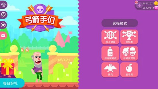 bowmasters官网版下载