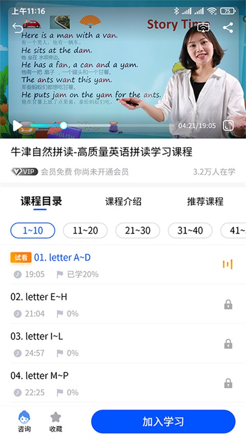 小新课堂 安卓版v2.1.8_hw