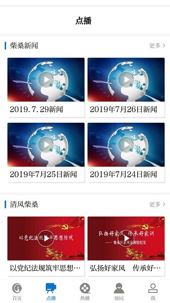 掌上柴桑 掌上柴桑