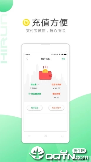 欢程出行 欢程出行