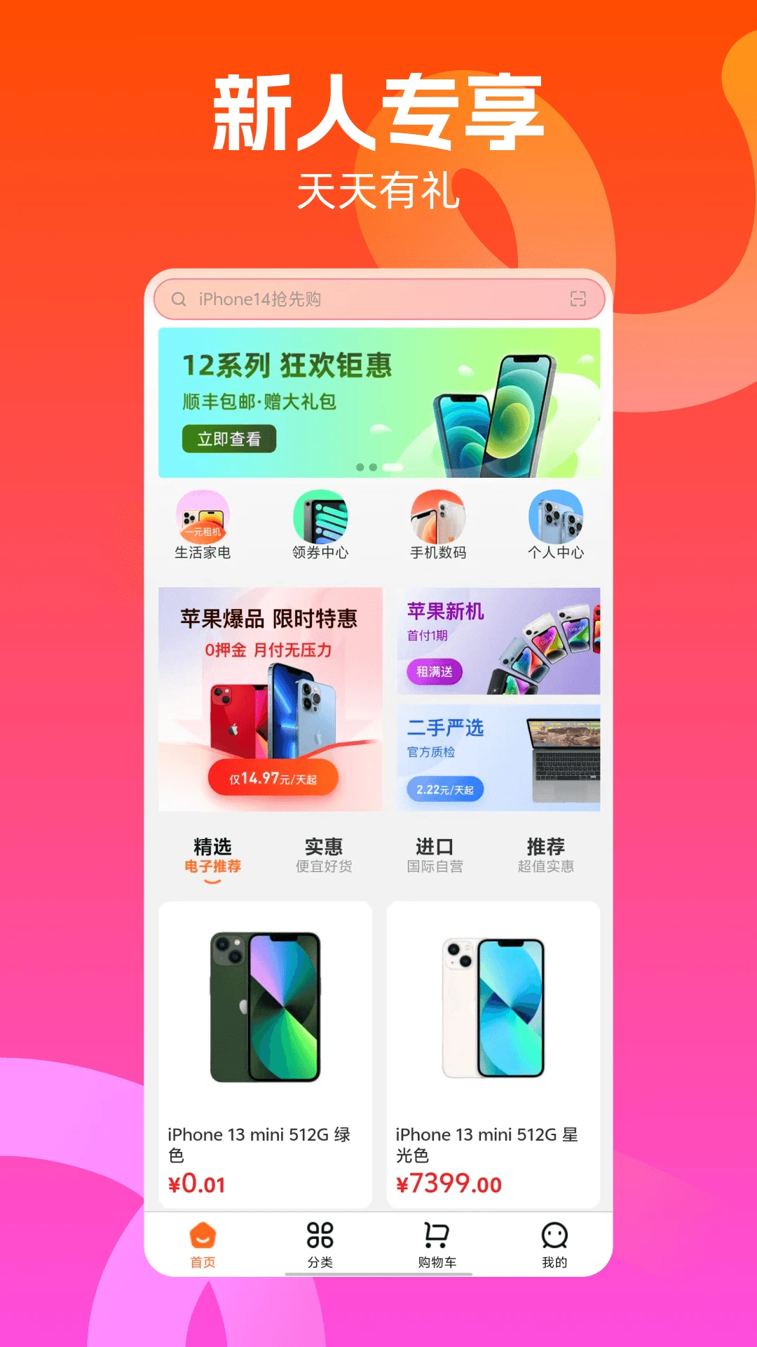 持家兔优选 持家兔优选