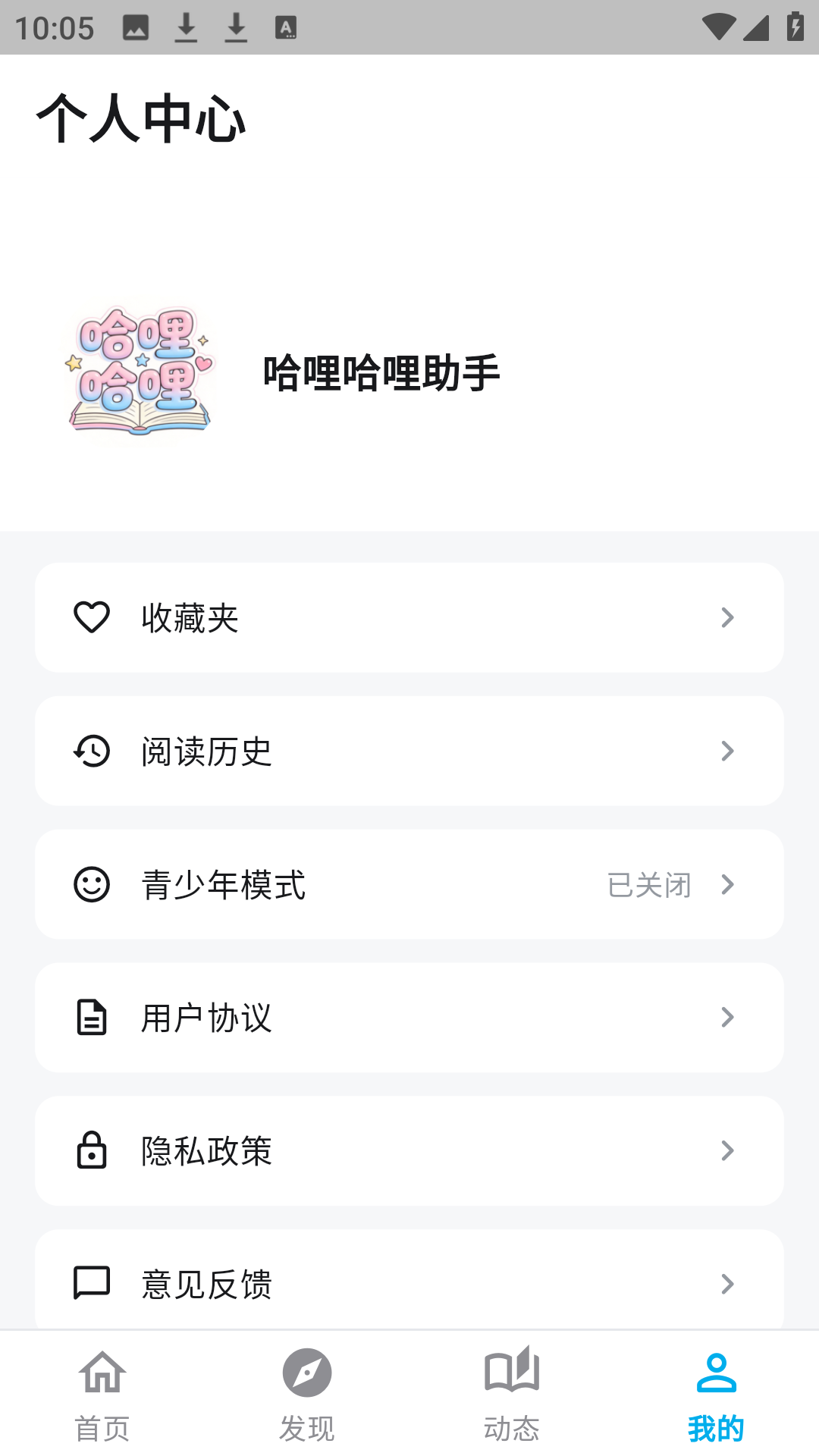 哈哩哈哩 哈哩哈哩