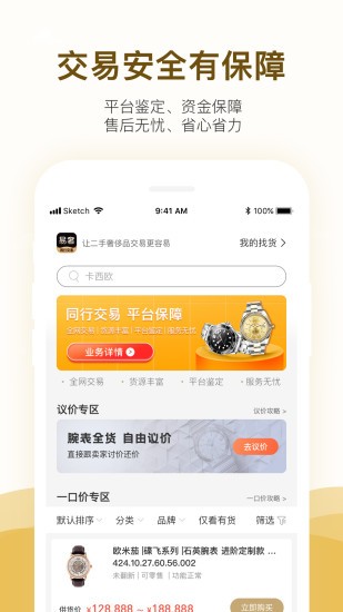 易奢堂