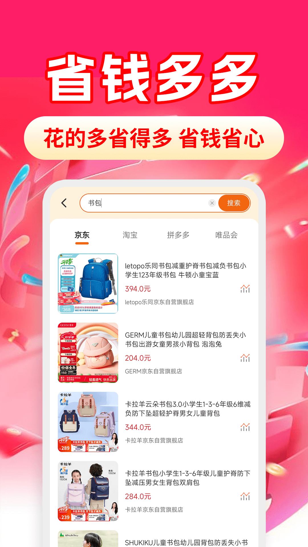 购物助手 购物助手