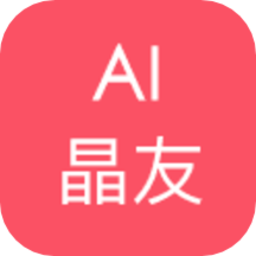 晶友智能