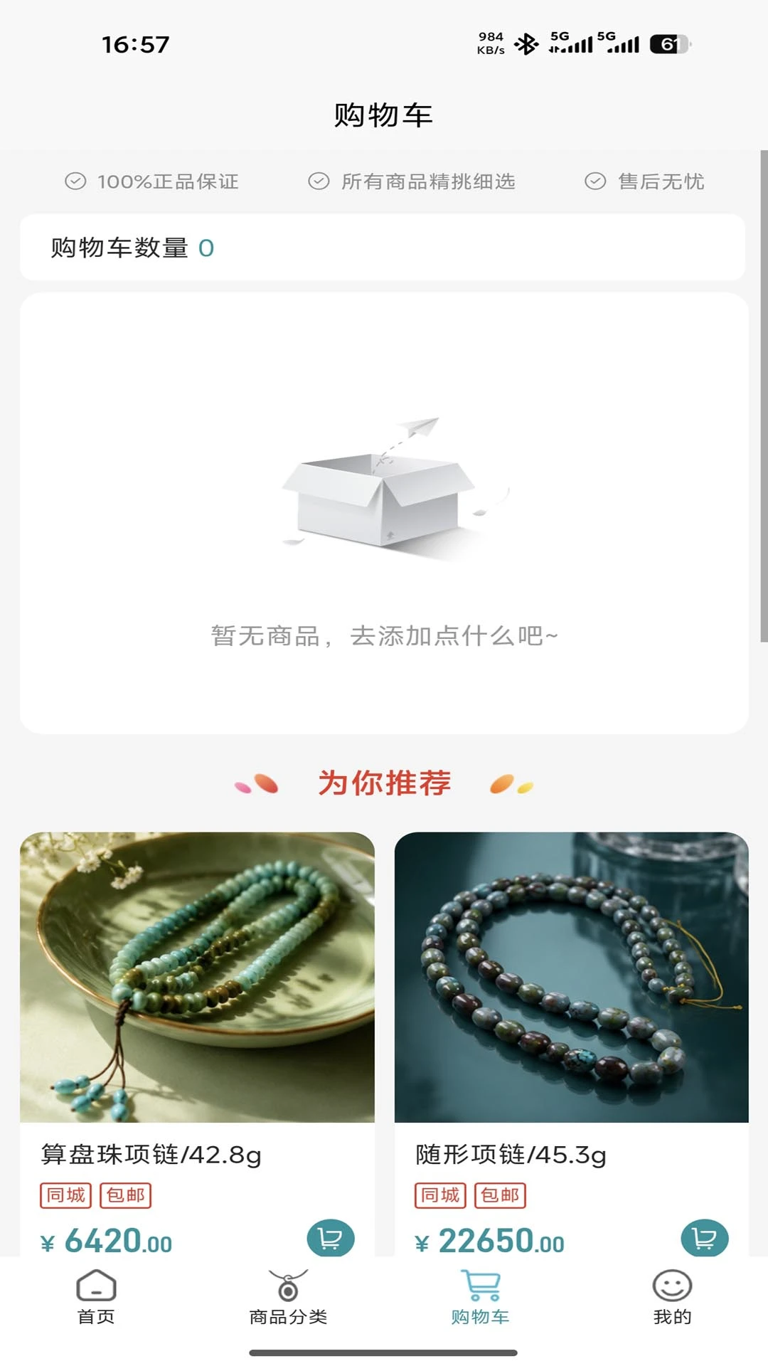 松石汇