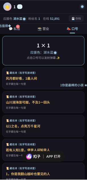 无数少女的真心爱豆模拟器 无数少女的真心爱豆模拟器