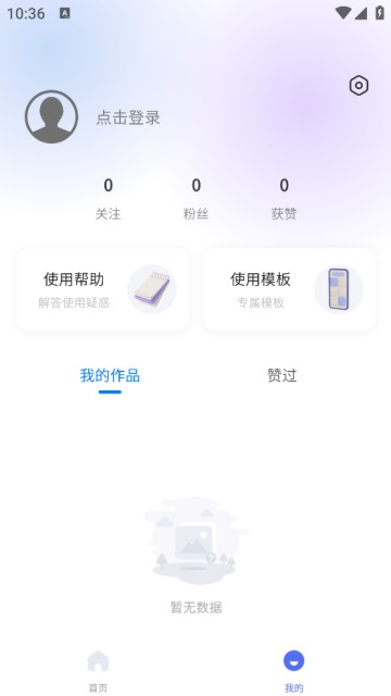 光影边框付费会员解锁版 纯净版v2.3.3 光影边框付费会员解锁版 纯净版v2.3.3