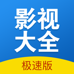 影视大全多多