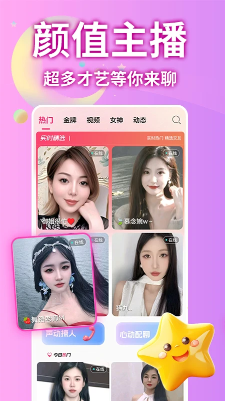 渴恋视频约会聊天 渴恋视频约会聊天