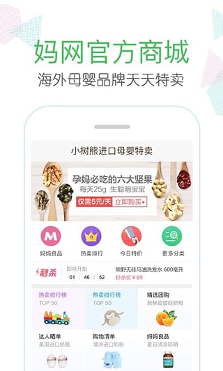 妈妈网孕育 妈妈网孕育