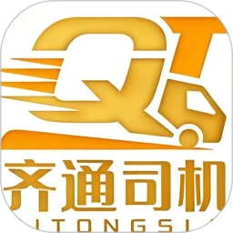 齐通司机