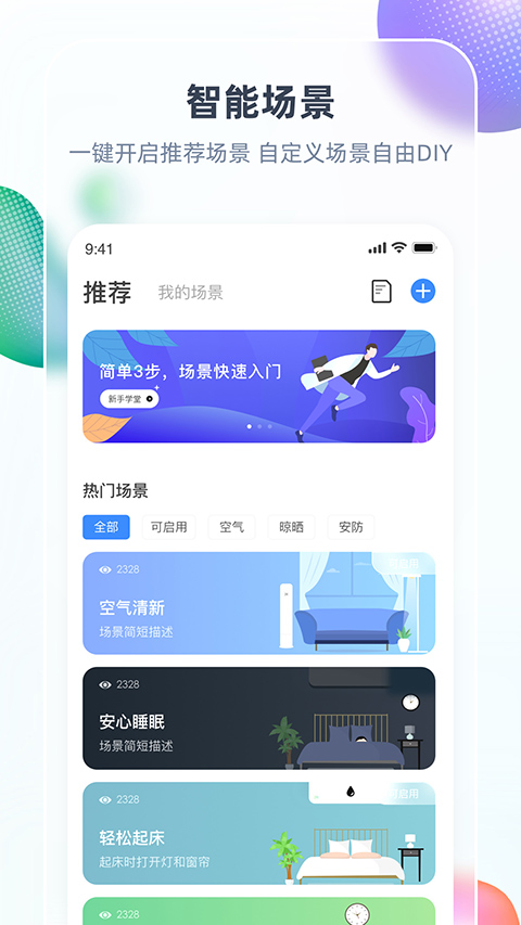 智汇家 智汇家