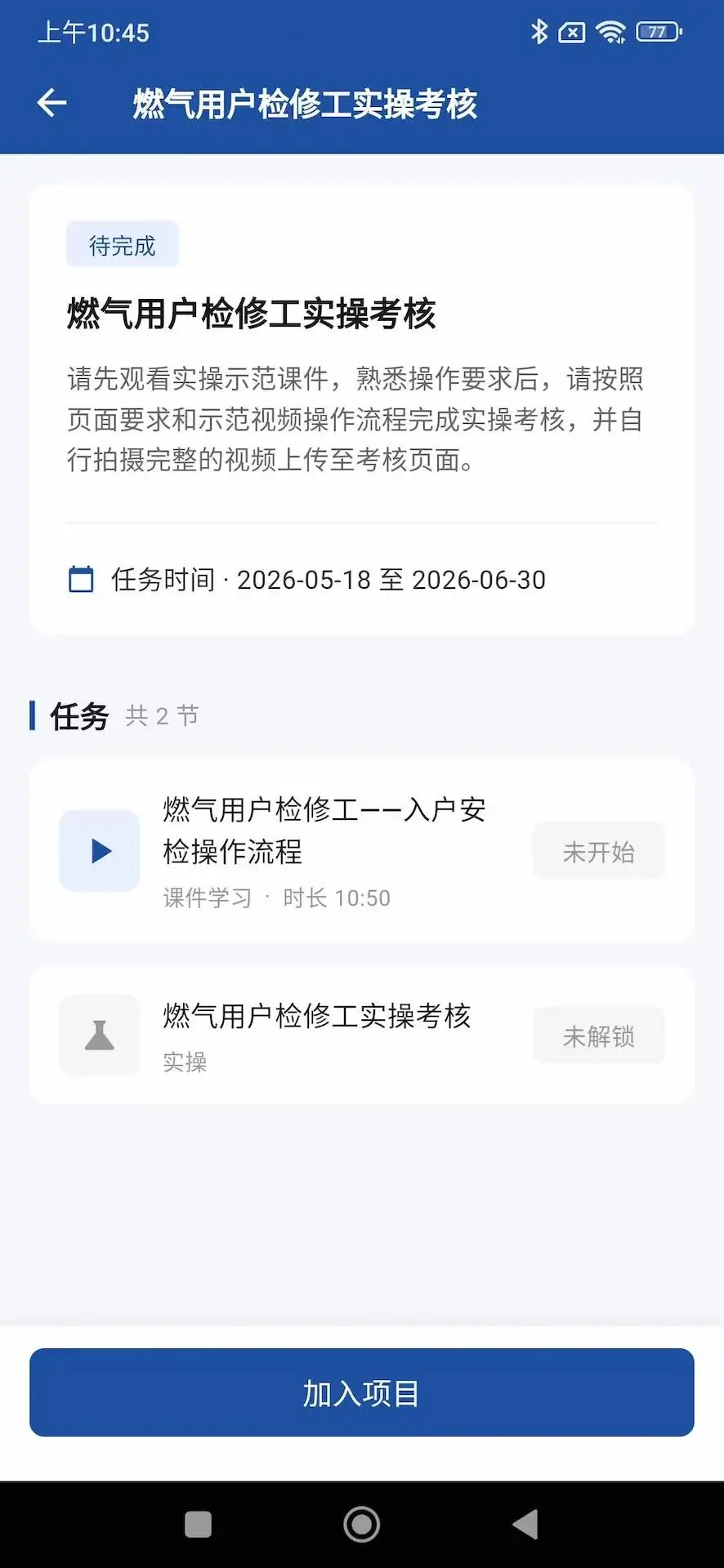 燃考通