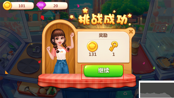 美食小当家