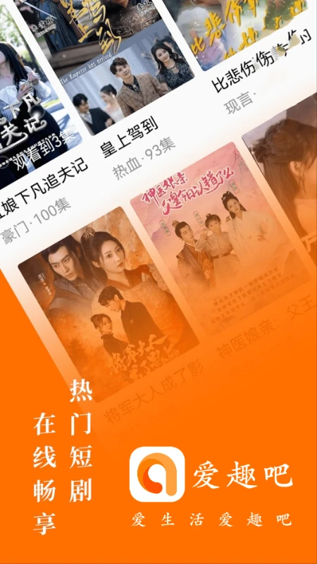 爱趣吧 爱趣吧