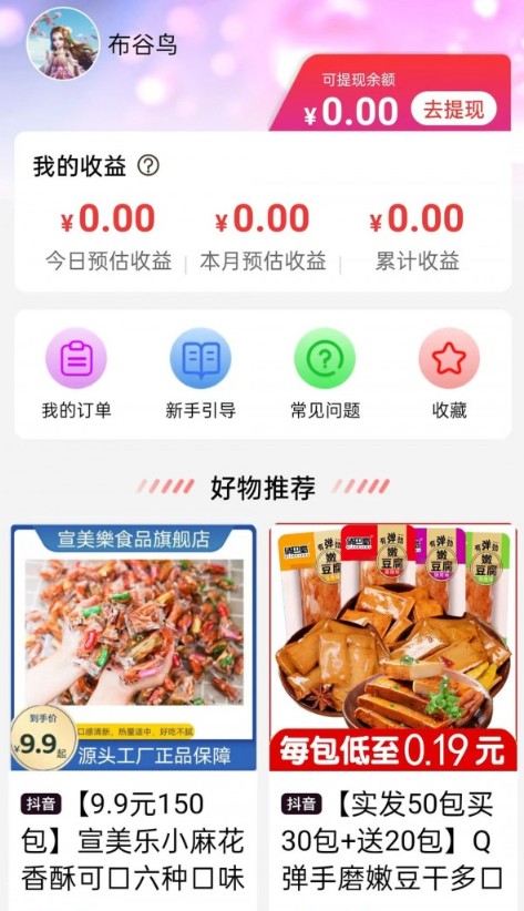 超级惠省 超级惠省