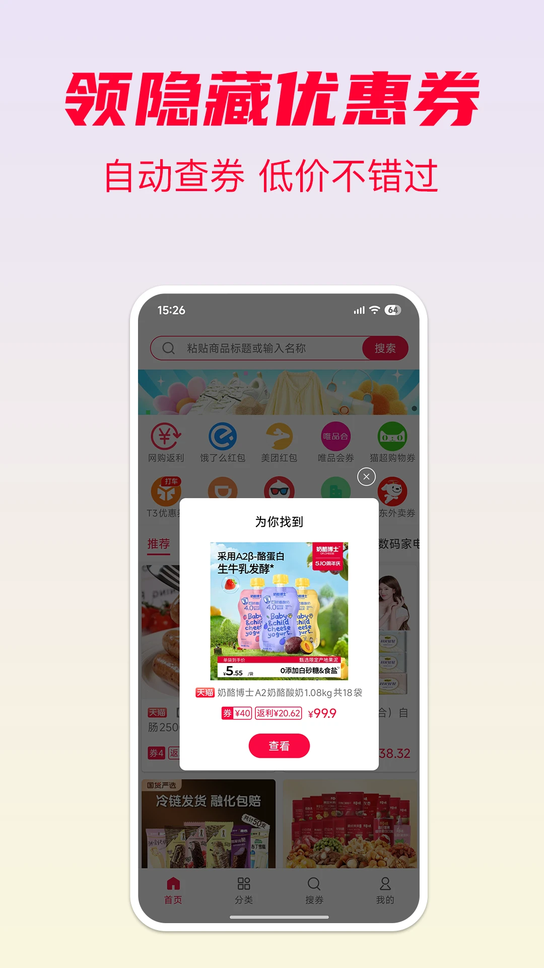 省钱酱