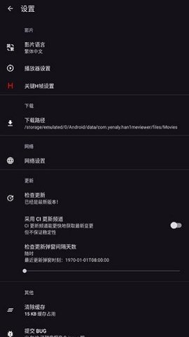 Han1meViewer 2026最新版