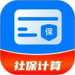 社保管家通