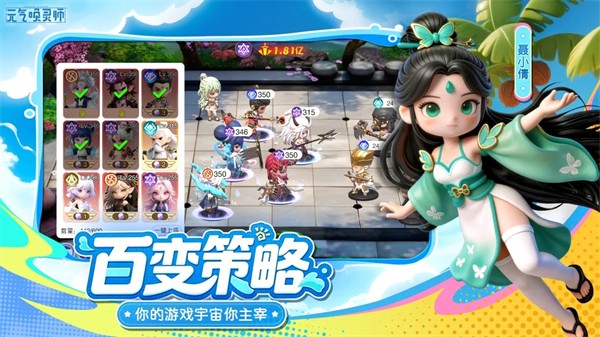 元气唤灵师 元气唤灵师