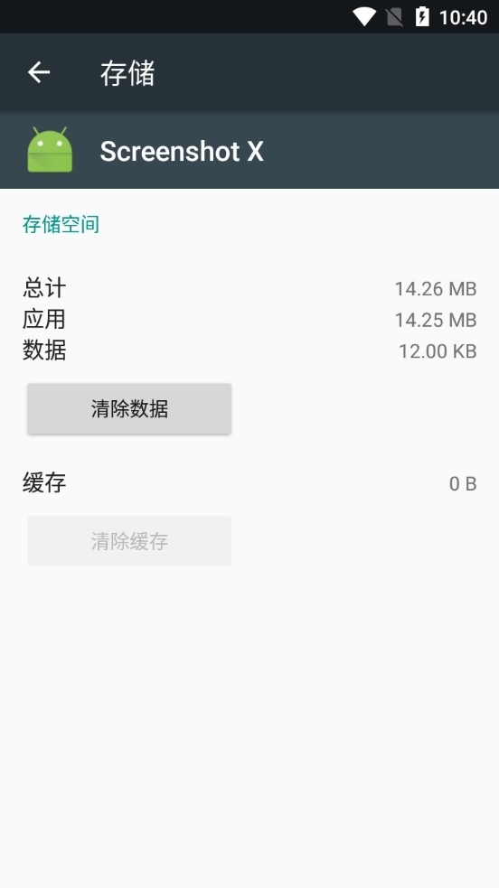 Screenshot X截图美化免费版 Screenshot X截图美化免费版