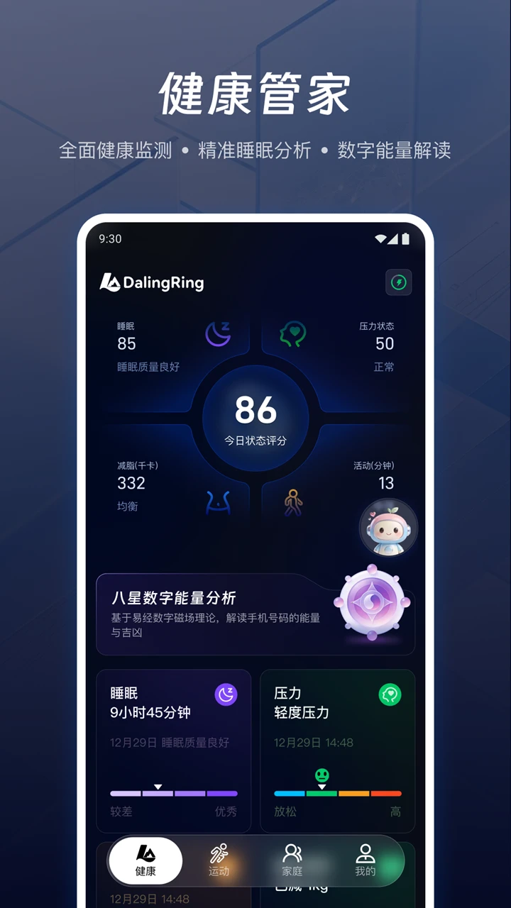 DalingRing