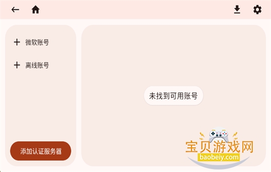 java软件 java软件