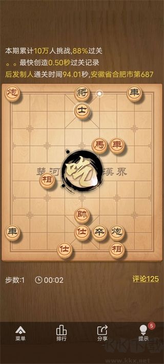 天天象棋 天天象棋